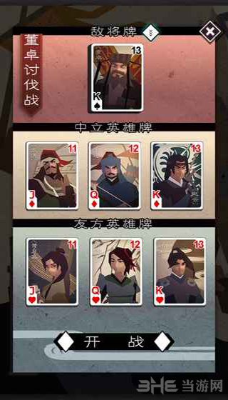 纸上谈兵截图